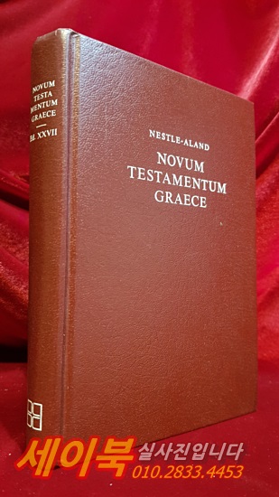 Novum Testamentum Graece (헬라어 신약 성경 사용자 가이드) Nestle-Aland