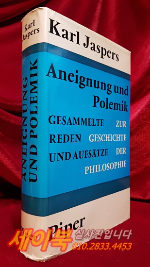 Aneignung und Polemik (Deutsch) Gebundenes Buch  – 1968  상품 이미지
