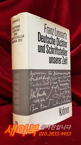Deutsche Dichter und Schriftsteller unserer Zeit (번역: 독일의 시인과 작가들 )