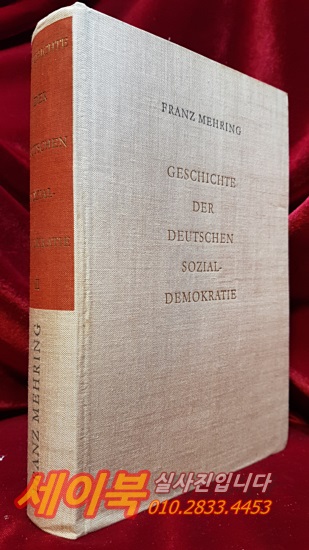 독일 사회민주주의 역사 2 (원서)Geschichte Der Deutschen Sozial-Demokratie; Band 2 (German Edition)