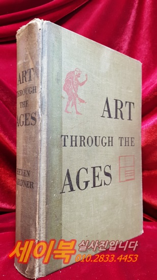 Art Through The Ages (Third Edition)  –Helen Gardner 1948 (시대를 통한 예술) 