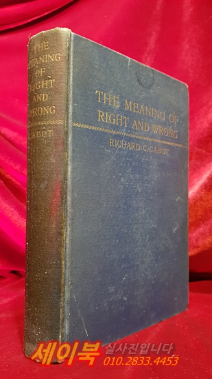 THE MEANING OF RIGHT AND WRONG by Richard C. Cabot / 1933 Hardcover (옳고 그름의 의미 )