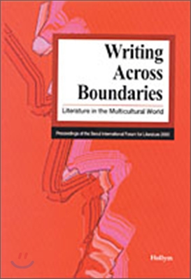 Writing Across Boundaries (Literature in the Multicultural World) 경계를 넘는 글쓰기 (다문화세계의 문학)