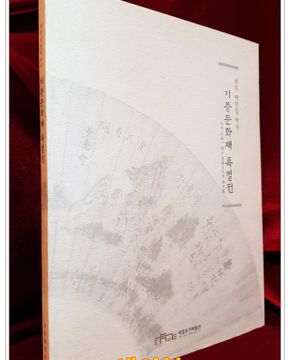 석우 박민일 박사 기증문화재 특별전 (2006.3.23-4.23 국립춘천박물관 개최 특별전 전시도록) (2006 초판)
