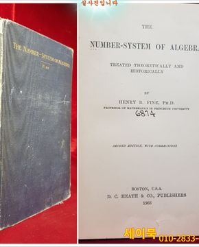 The Number System of Algebra: Treated Theoretically and Historical -1903 (대수체계)