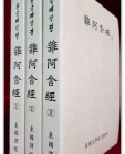 한글대장경 잡아함경(雜阿含經) 1,2,3 (전3권)  상품 이미지