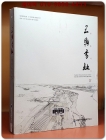  왕흥사지 4  - 2012년 발굴조사보고서 상품 이미지