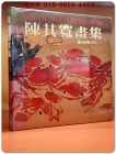 중국벽화전집中國壁畫全集(33) 藏傳寺院3（中国美術分類全集）精装本(중문간체자) 상품 이미지