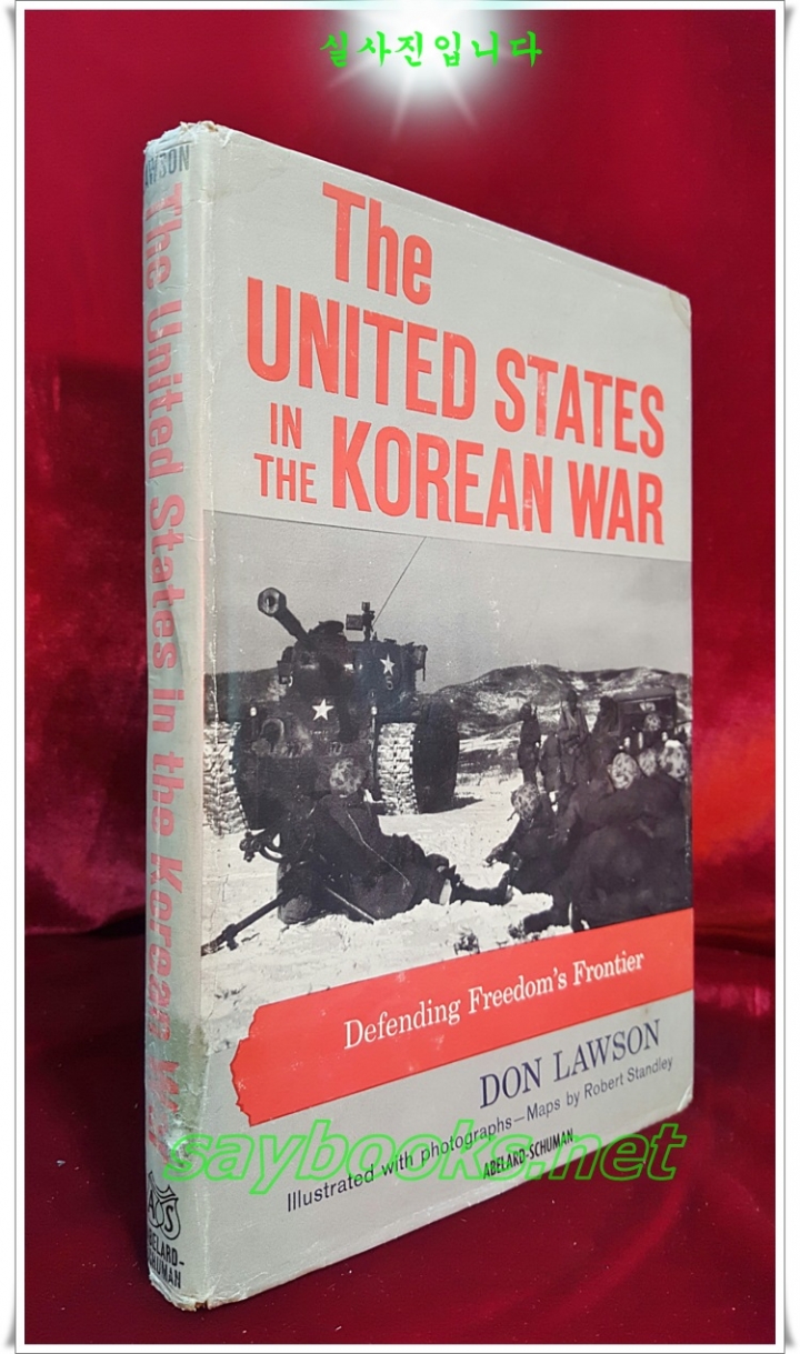6.25 한국전쟁에서의 미국 THE UNITED STATES IN THE KOREAN WAR(DON LAWSON,ABELAND-SCHUMAN,1964년초판