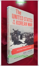 6.25 한국전쟁에서의 미국 THE UNITED STATES IN THE KOREAN WAR(DON LAWSON,ABELAND-SCHUMAN,1964년초판 상품 이미지