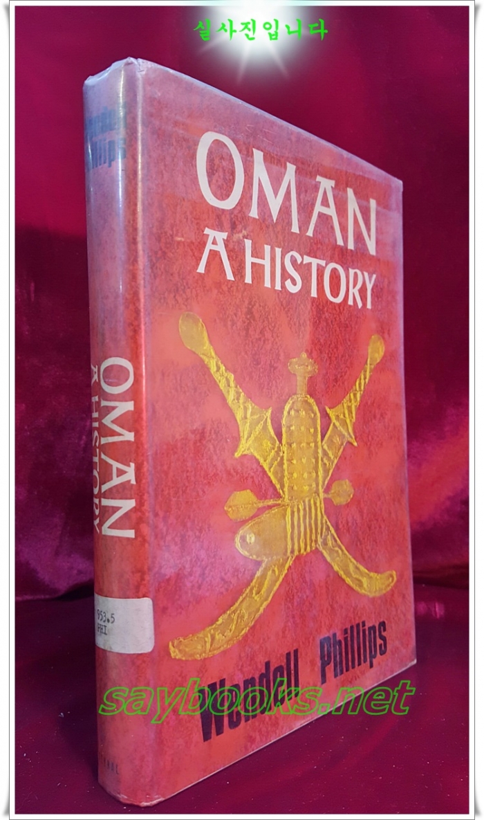 Oman A History (오만 역사)-Hardcover / First Edition 