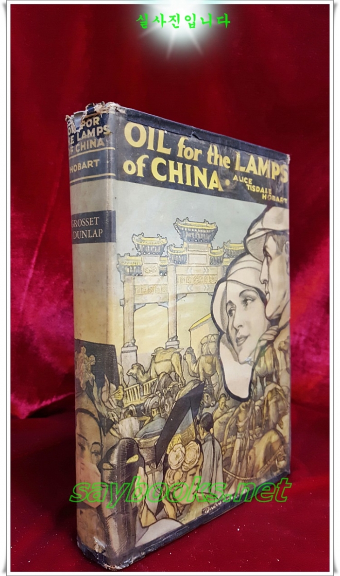 Oil For The Lamps Of China - by Alice Tisdale Hobart -1St Edition edition  Hardcover – 1933