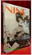 NINE 나인 <1998년 창간호> 여자만화  상품 이미지