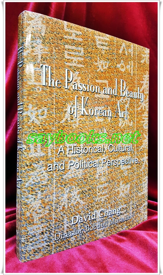 The Passion and Beauty of Korean Art(한국 미술의 열정과 아름다움) : A Historical, Cultural, and Political Perspective -Hardcover  