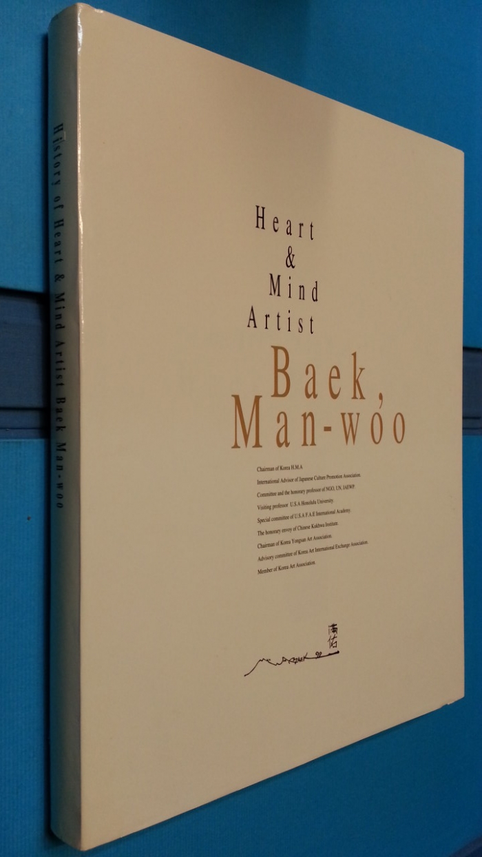 (Heart & mind artist) Baek, Man-woo / 백만우 展 2011-조선일보사 주최-