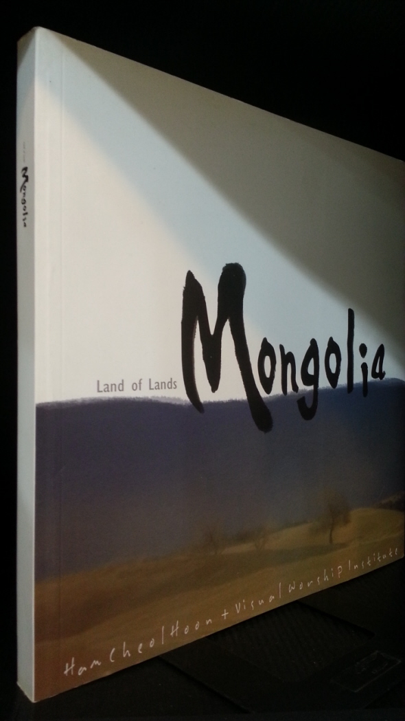 Land of Lands, Mongolia by Ham Cheol Hoon-함철훈 사진작품집-