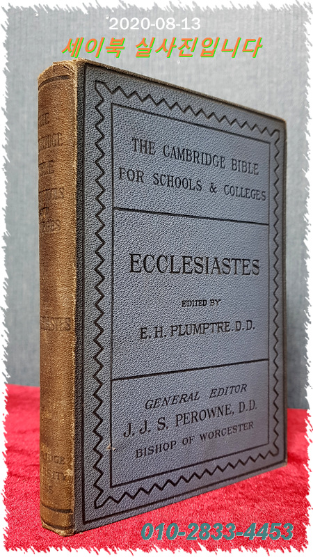 캠브릿지 성경 The Cambridge Bible for Schools and Colleges: Ecclesiastes 1995년 발행