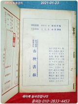 文藝 문예 통권제8호 (1950년 3월호)  앞표지없음 상품 이미지