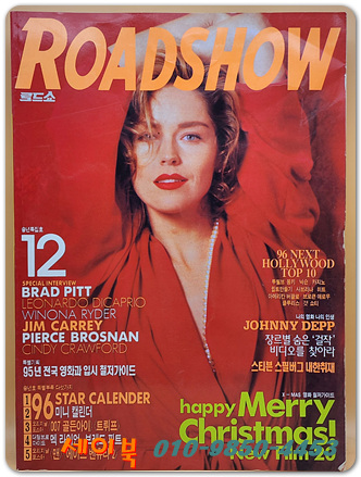 월간 로드쇼(ROAD SHOW) 1995년 12월호