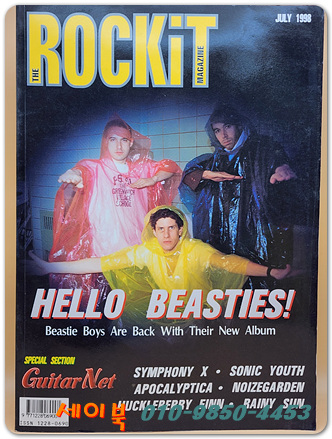 월간 락킷 The Rockit Magazine 1998년 7월호 (ROCK음악전문지) 