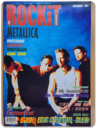 월간 락킷 The Rockit Magazine 1997년 11월호 (ROCK음악전문지) 