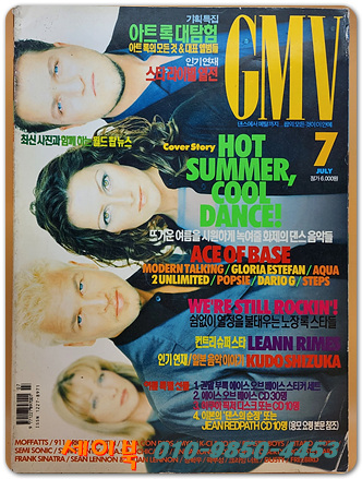 GMV 지구촌영상음악 1998년 7월호 /부록없음