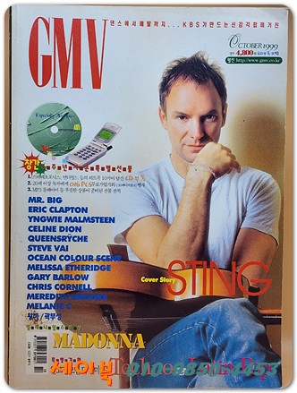GMV 지구촌영상음악 1999년 10월호 /부록없음