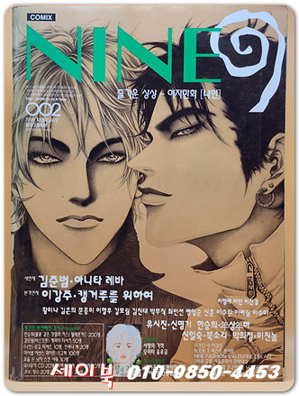 NINE 나인 1998년 2월 창간2호