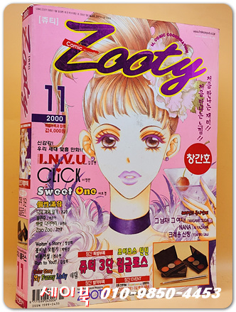 코믹 쥬티   <2000년 11월 창간호>