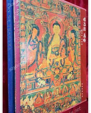 Art Of Thangka (탕카의 예술) 1, 2 (전2권) 티베트 불화 (한광호 재단이사장의 수집품. 서명본)