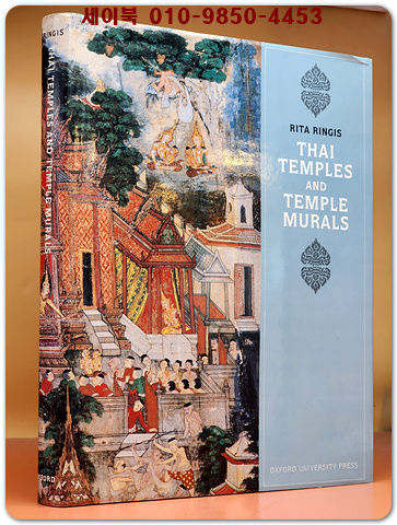 태국 사원과 사원 벽화 Thai Temples and Temple Murals
