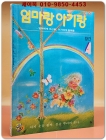 월간 엄마랑 아기랑 1976년 4월 창간호 상품 이미지