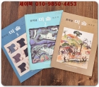 중학교 미술 1,2,3 교과서 (3책 일괄판매) - 이종상 著 상품 이미지