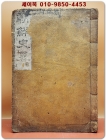 조선사략 상권 (朝鮮史略 -上冊) 卷1,2 (단군조선부터 고려까지 편년체 / 연활자본) 상품 이미지
