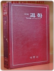 월간 과학 뉴턴 Newton (1987년 1월호 - 6월호) 전6권  상품 이미지