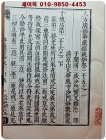 대방광불화엄경소초 (大方廣佛華嚴經疏鈔) 권35 목판본의 영인본   상품 이미지