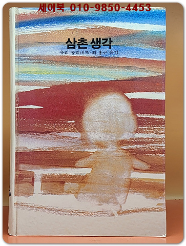 추억의동화 에이브 23) ABE 삼촌 생각 [1984년]