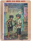 추억의동화 에이브 72) ABE 지노의 전쟁 [1984년] 상품 이미지