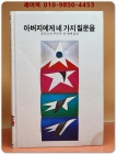 추억의동화 에이브 82) ABE 아버지에게 네가지 질문을 [1989년] 상품 이미지