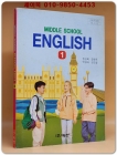 동아)중1영어 교과서 -장영희 외 (94' 교육부 검정) 상품 이미지