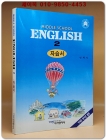 96' 중1영어 자습서 -민재식 저 상품 이미지