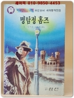 딱다구리도서관 12) 명탐정 홈스 상품 이미지