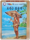 딱다구리도서관 09) 로빈슨 표류기 상품 이미지