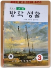 84'중학교 여름 방학생활(중3) 상품 이미지