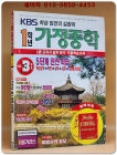 KBS 1학년 가정중학 - 1993년 3월호 상품 이미지