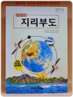 2006년 고등학교 지리부도 상품 이미지