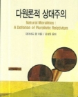 다원론적 상대주의 상품 이미지