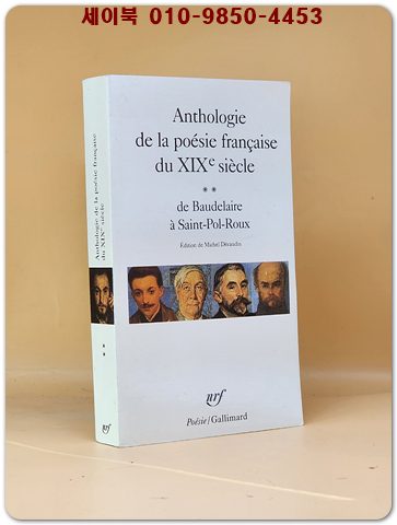 Anthologie de la Poesie Francaise du XIX Siecle, de Baudelaire a Saint-Paul-Roux (French Edition) 보들레르에서 생-폴-루까지 19세기 프랑스 시인의 사화집