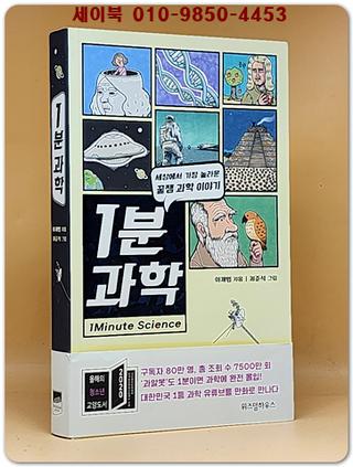 하워드의 선물 (인생의 전환점에서 만난 필생의 가르침)