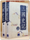  표점 교감본 三國史記(삼국사기)  상.하 (전2권) 상품 이미지